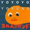 Yoyoyoyoruno - Jörmungandr - EP